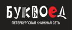 Скидки до 25% на книги! Библионочь на bookvoed.ru!
 - Нефтегорск